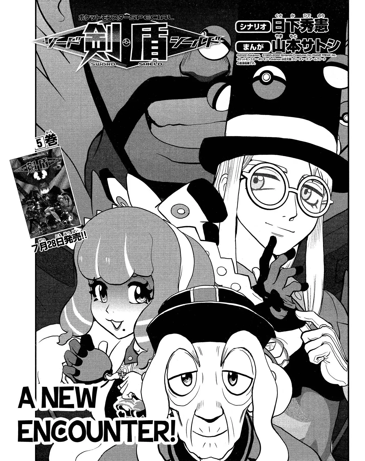 Pokémon SPECIAL Sword and Shield Chapter 32 2